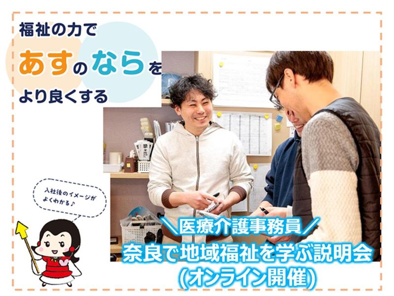 社会福祉法人協同福祉会