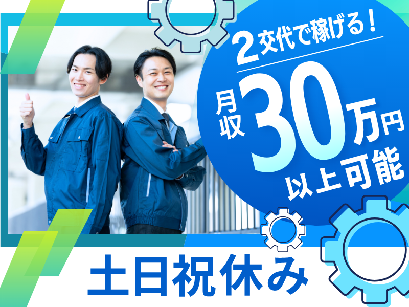 株式会社マイ・スター(お仕事No.mh881a)のアルバイト・バイト求人情報-29