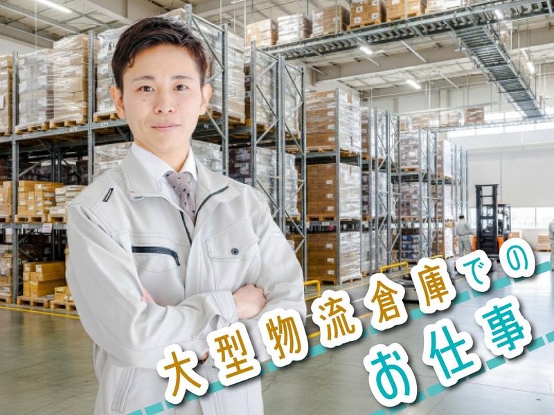 丸徳産業株式会社の求人・転職情報