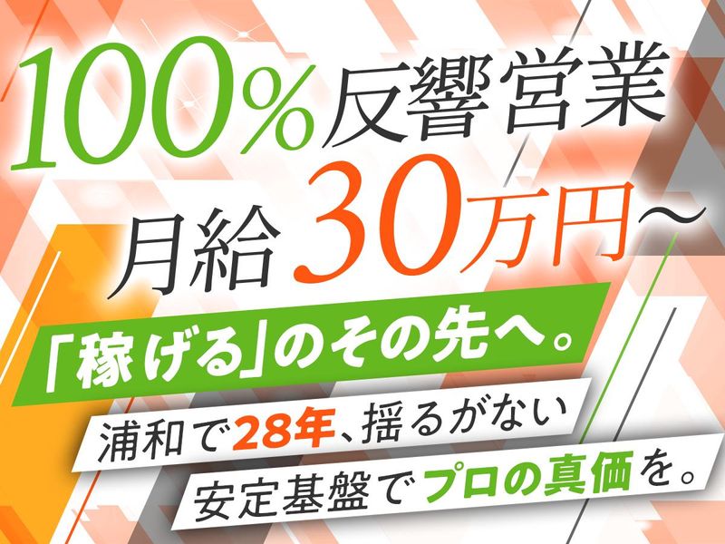 株式会社コニシホームの求人・転職情報