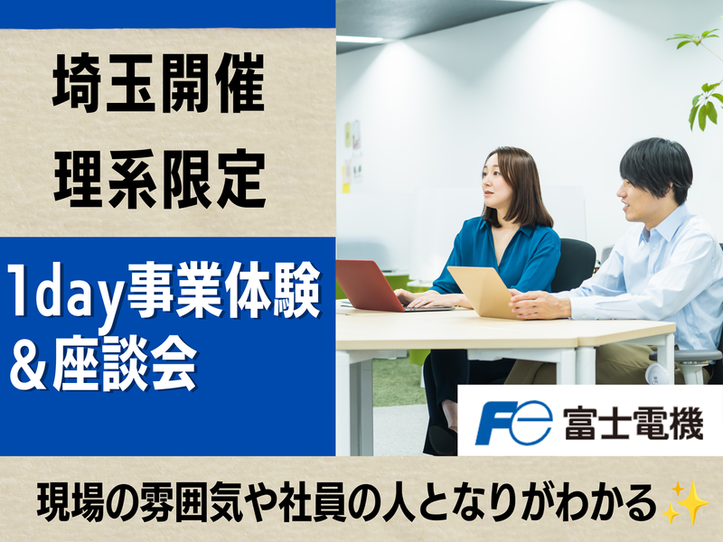 富士電機株式会社