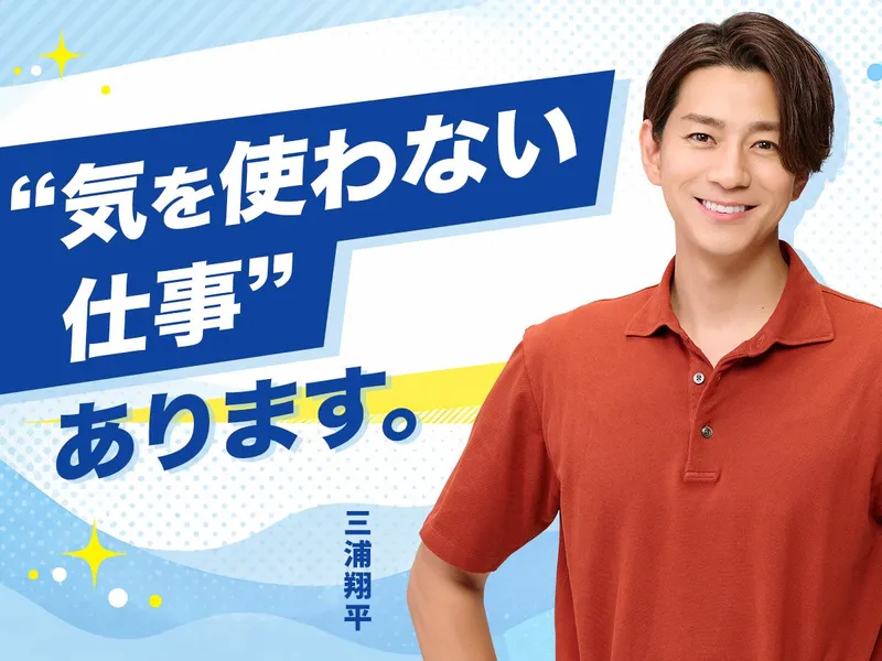 株式会社ファミリアモサ 【nkj-k】大田区平和島