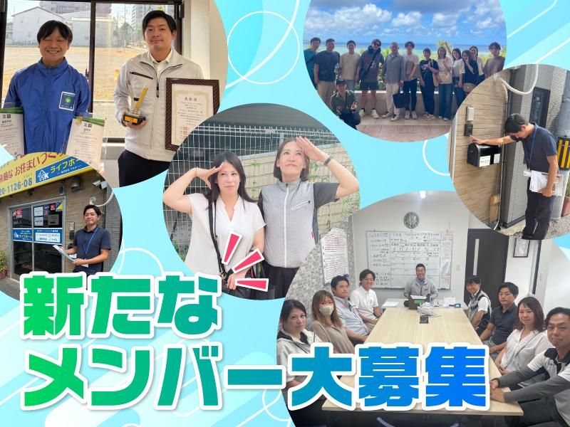 株式会社ウキタの求人・転職情報