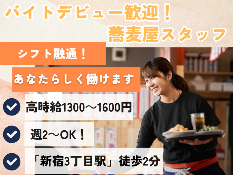 楽庵のアルバイト・バイト求人情報-08