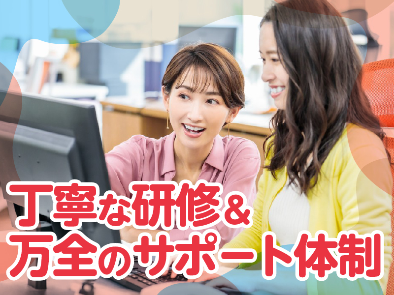 株式会社MAYA STAFFINGのアルバイト・バイト求人情報-02