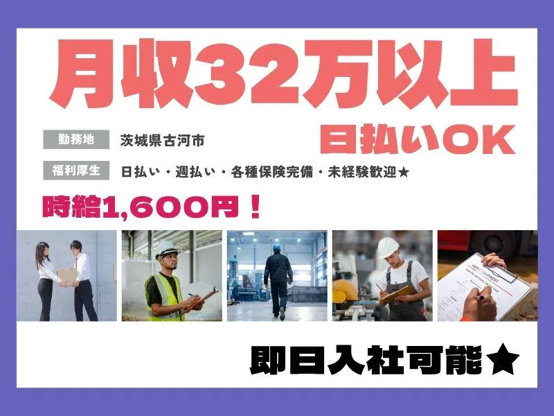株式会社H4/熊谷オフィス:古河フォーク3