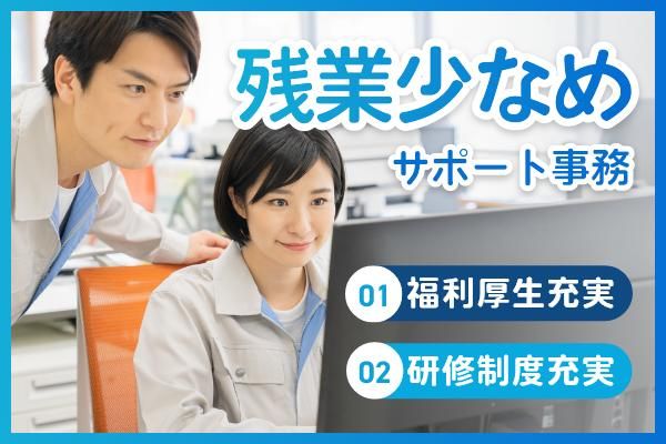愛知県稲沢市(メルコヒューマンポート株式会社)のアルバイト・バイト求人情報-02