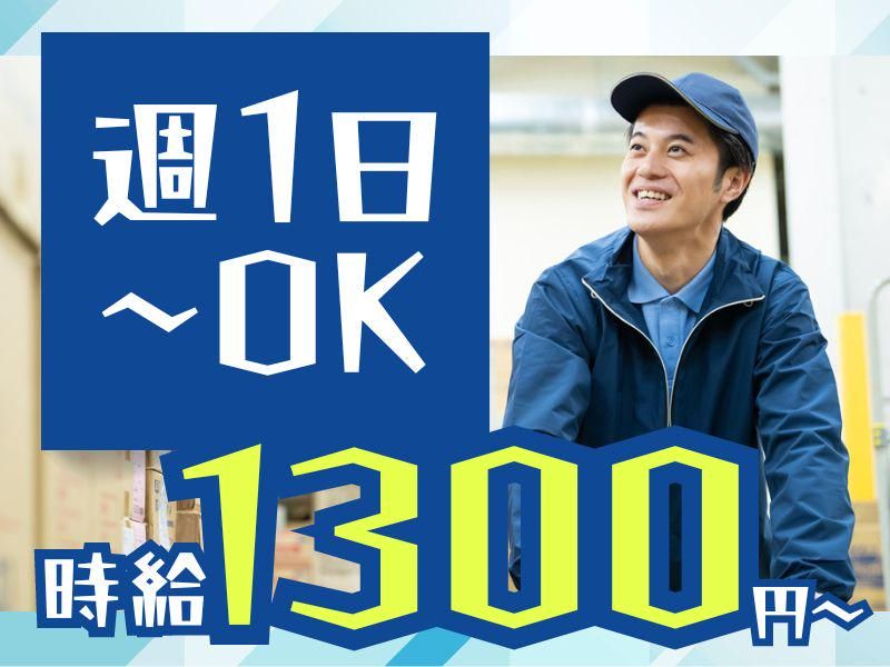 株式会社イトーダイ　神戸市中央区港島中町(勤務地)のアルバイト・バイト求人情報-03
