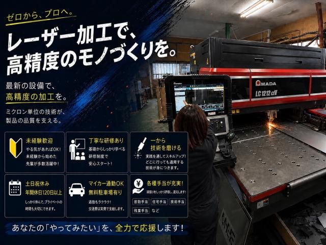 有限会社ケイエムピー工業の求人・転職情報