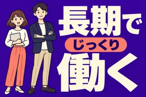 株式会社綜合キャリアオプションのアルバイト・バイト求人情報