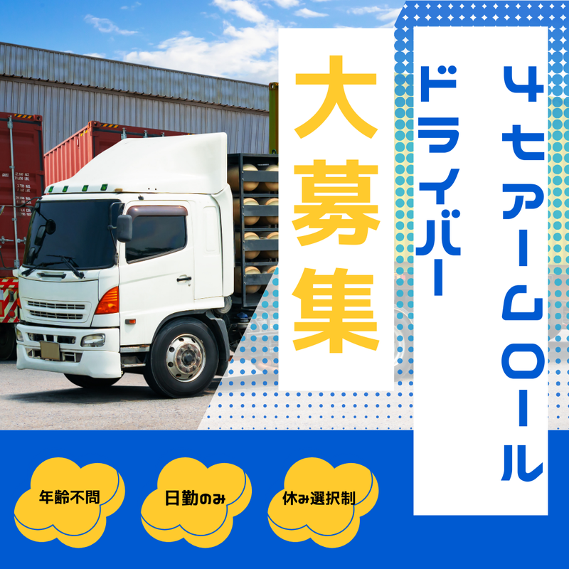 株式会社Pgラインの求人・転職情報