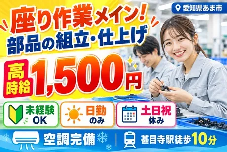 株式会社フレアーのアルバイト・バイト求人情報