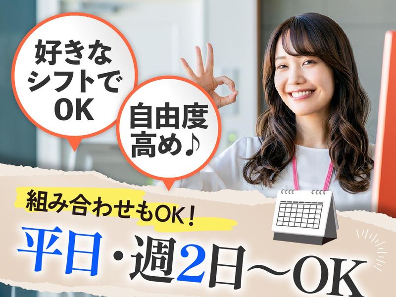 富士ソフトサービスビューロ株式会社_C092-CB3のアルバイト・バイト求人情報-02