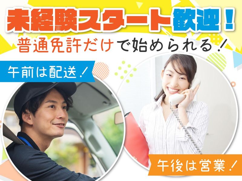 ハロージャパン東京株式会社の求人・転職情報