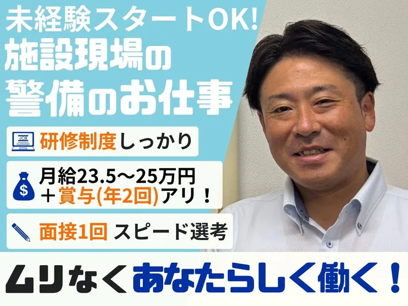 株式会社ユニテックスの求人・転職情報