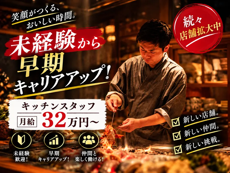 株式会社絶好調-0046の求人・転職情報
