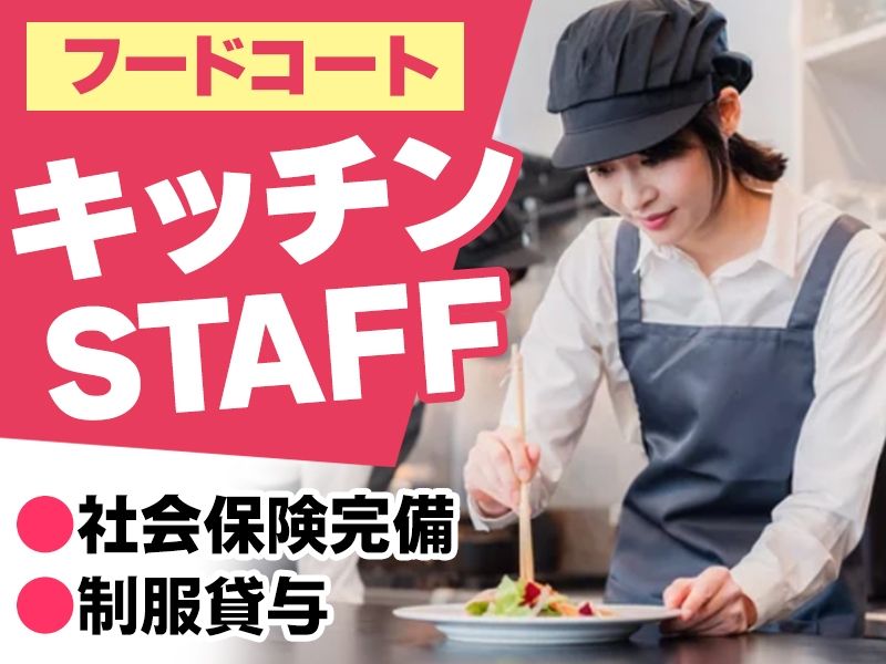 株式会社STIのアルバイト・バイト求人情報-16