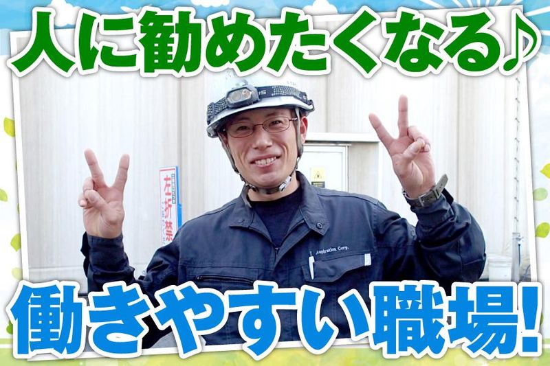 株式会社エスピレーションの求人情報