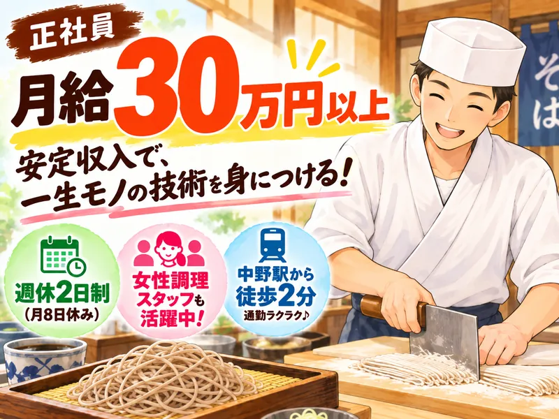 株式会社　飯野の求人・転職情報
