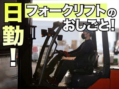 SGフィルダー株式会社