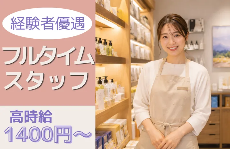 金沢フォーラスのアルバイト・バイト求人情報-30