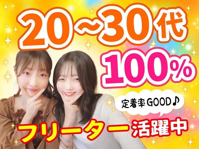 トランジットパートナー株式会社の派遣求人情報