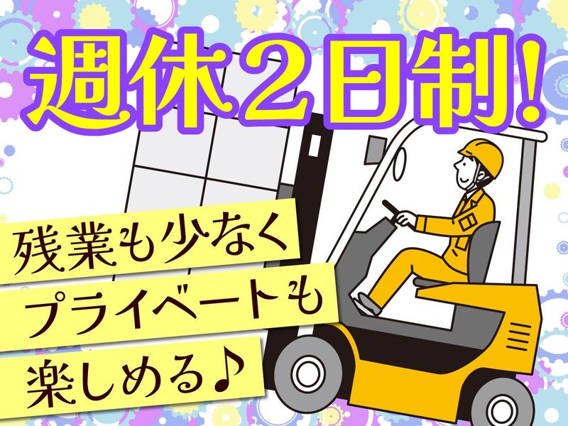 山村ロジスティクス株式会社　姫路営業所のアルバイト・バイト求人情報-02