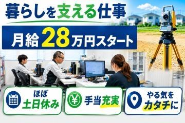 株式会社エイコー技研の求人・転職情報