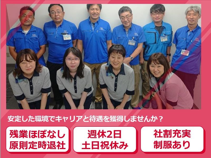 ハウス美装工業株式会社の求人・転職情報