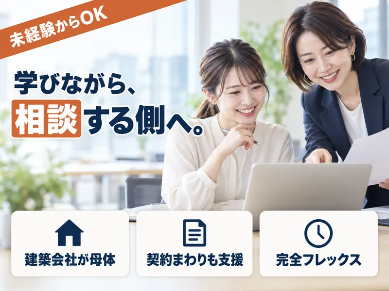 相陽建設株式会社の求人・転職情報