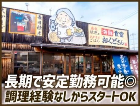 株式会社 すゞらんの求人・転職情報