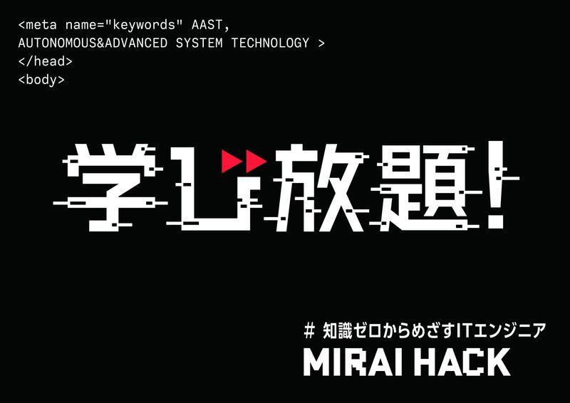 IT業界の仕事とは?自分に合う職種を探そうセミナー【WEB】
