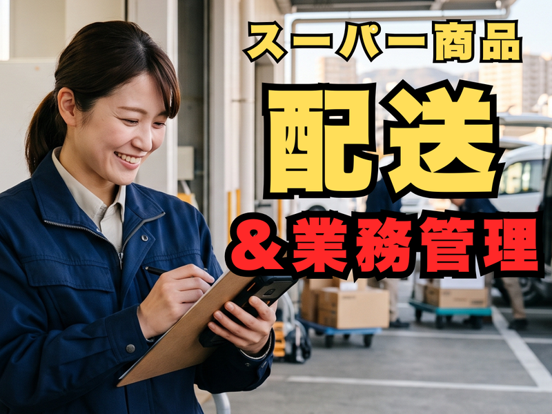 株式会社SPB-NC 西風新都営業所