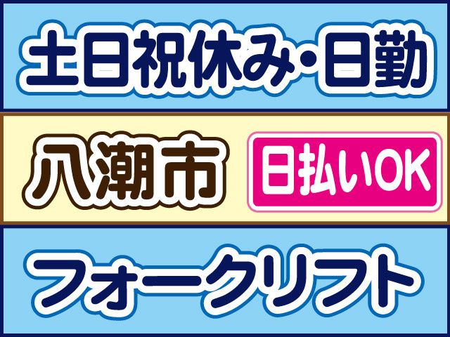 株式会社ロフティー 白岡支店