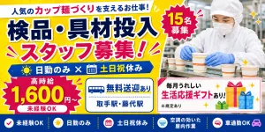 株式会社ウェルビーイングスタッフのアルバイト・バイト求人情報-09
