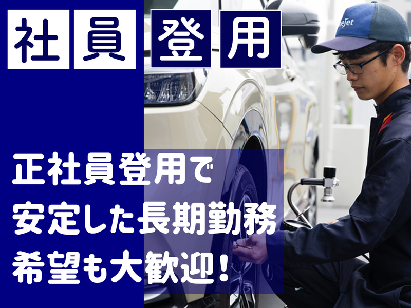 三愛リテールサービス株式会社のアルバイト・バイト求人情報-05