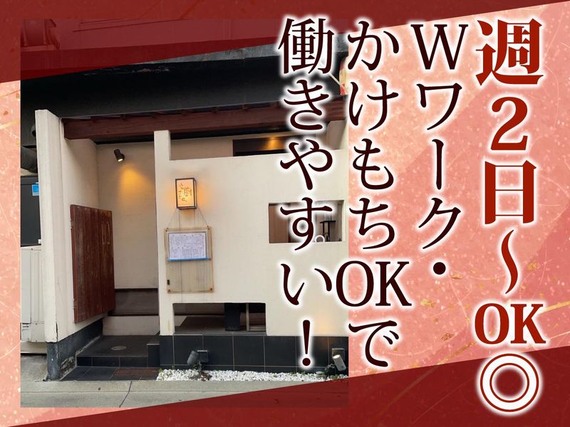 くりや　おととのアルバイト・バイト求人情報-02