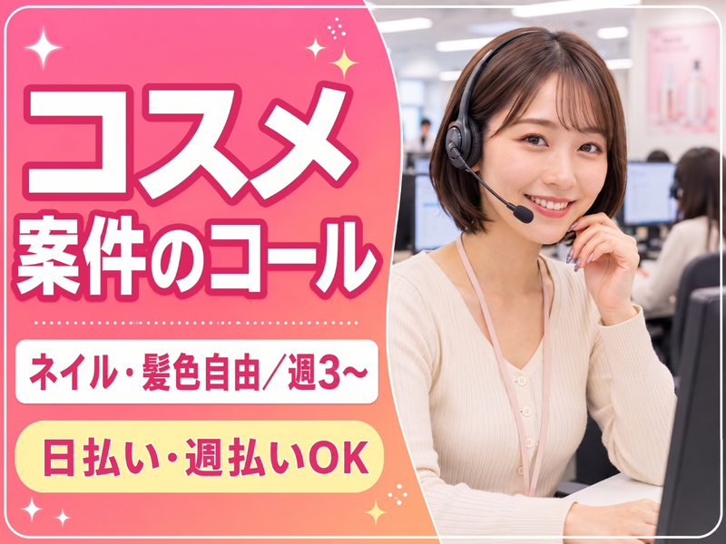 中央区渡辺通/マックスフォースの派遣求人情報