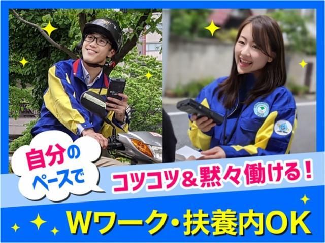 株式会社宅配の求人・転職情報