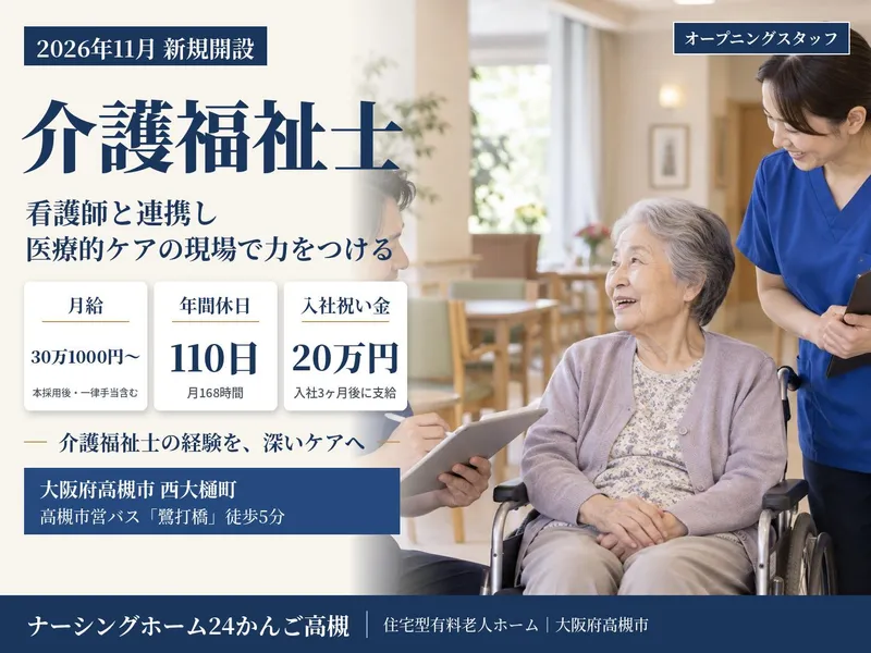 株式会社ピースフリーケアグループの求人・転職情報