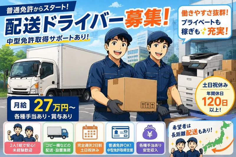 東光運輸東京株式会社