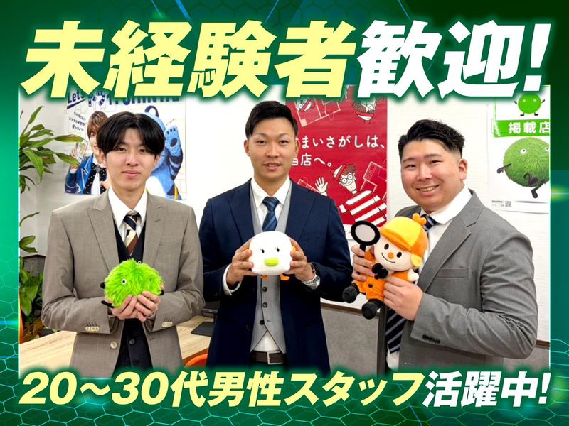 株式会社家ログの求人・転職情報