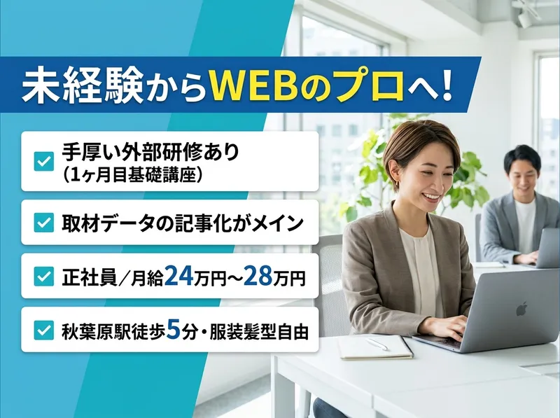 株式会社ＹＫ　Ｗｏｒｌｄの求人・転職情報