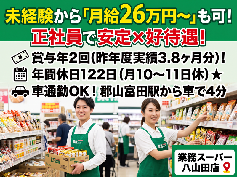 株式会社オーシャンシステムの求人・転職情報