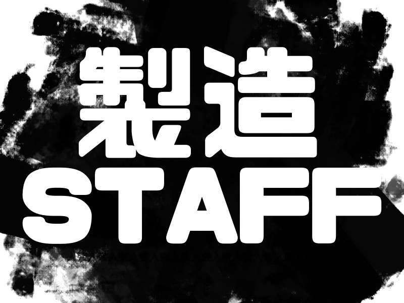 株式会社エイトビィの求人・転職情報