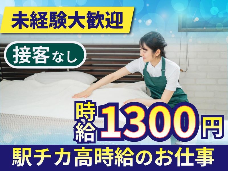 株式会社みやこクリーンサービス/THE HIRAMATSU 京都のアルバイト・バイト求人情報-02
