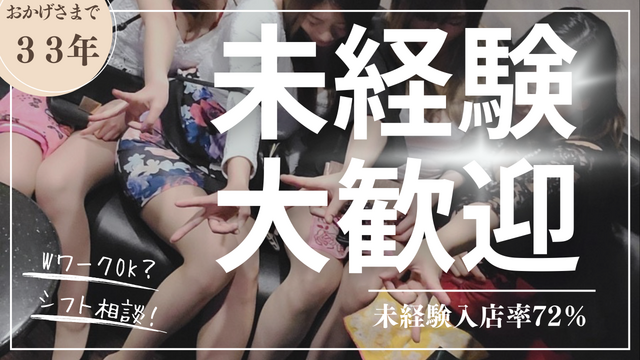 パブスナック セピアのアルバイト・バイト求人情報-02