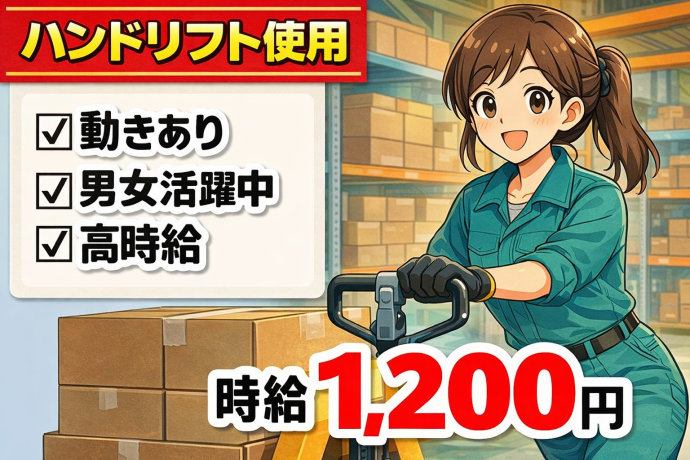 株式会社NCIのアルバイト・バイト求人情報-31