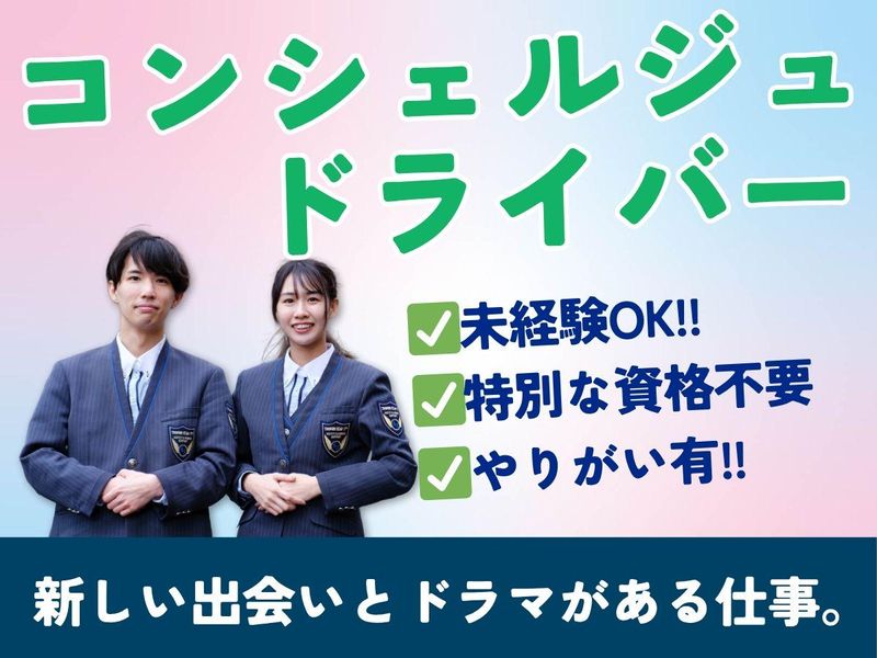 株式会社あんしんネットあいちの求人・転職情報