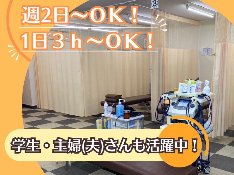 まちの整骨院　高野台院　株式会社GlobalOrientalMedicineのアルバイト・バイト求人情報-03
